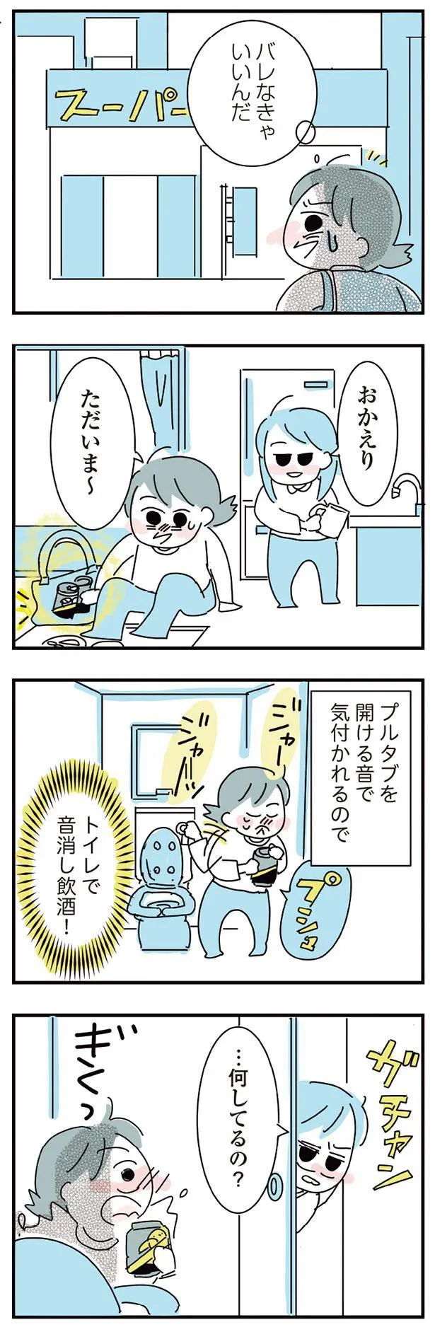 …何してるの？