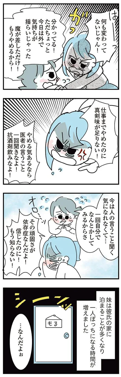 医者の言うこと一回聞きなよ！