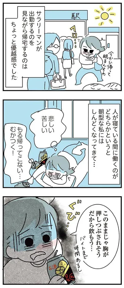 悲しい苦しい