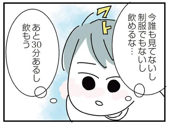 「いま誰も見てないし」飲みたいわけでもないのに気づけば飲酒／人生が一度めちゃめちゃになったアルコール依存症OLの話（13）