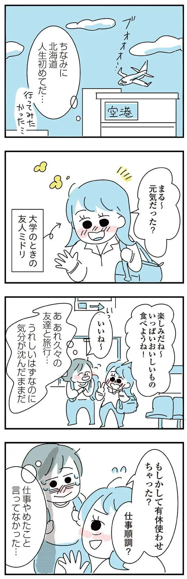 うれしいはずなのに