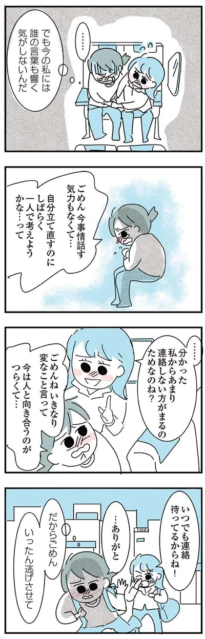 一人で考えようかな…って