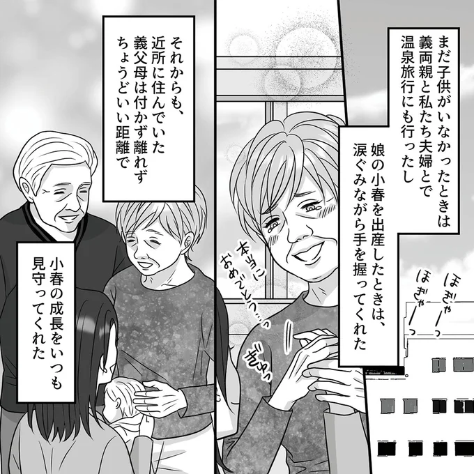 付かず離れずちょうどいい距離で
