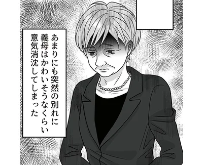 突然の別れに…