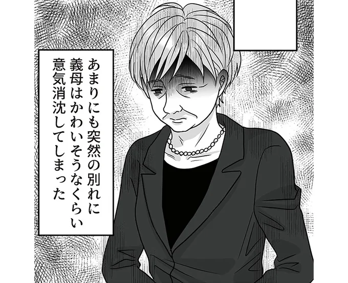 突然の別れに…