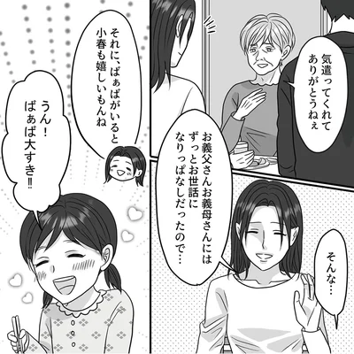 ばぁば大すき！！