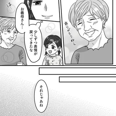 少しづつ表情が戻ってきたな