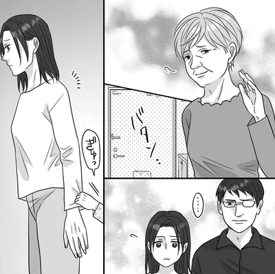 それじゃあね