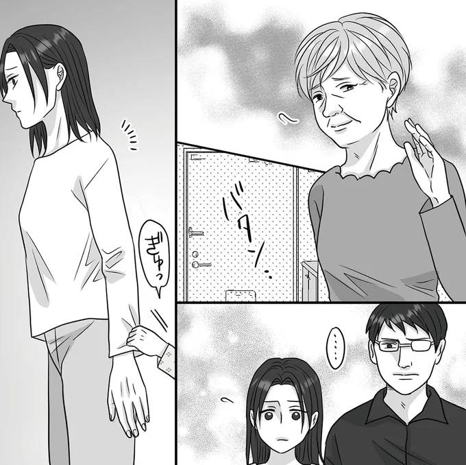 それじゃあね
