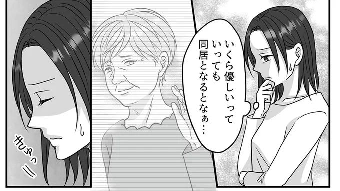 いくら優しいっていっても