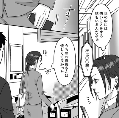 怖いことをする姑もいるんだなぁ