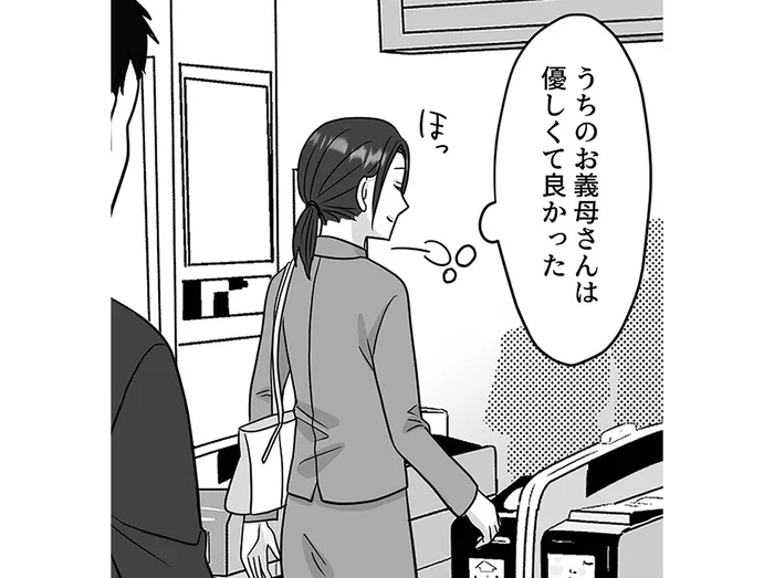 SNSで見かけた怖い姑のアカウント。うちの義母は優しくて良かったな／優しい義母のウラの顔1（5）