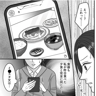 これって…