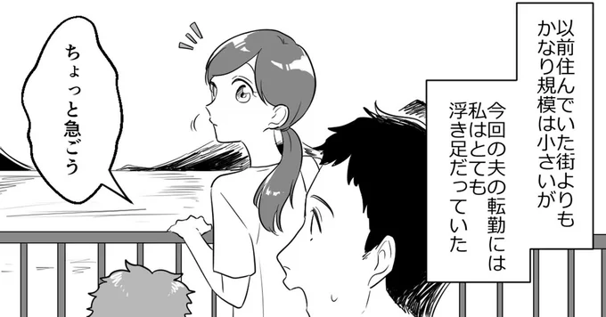 私はとても浮足だっていた