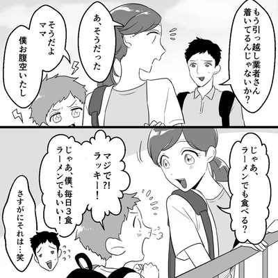 じゃあ、ラーメンでも食べる？