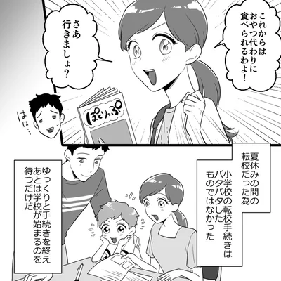 さあ行きましょ？
