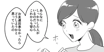 これからも安心