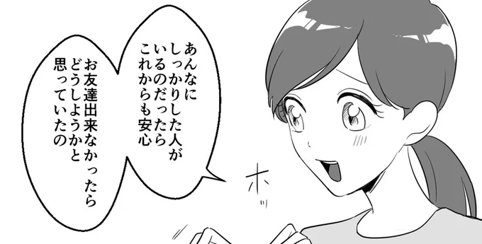 これからも安心