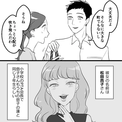 ちょっと心配が吹き飛んだわ