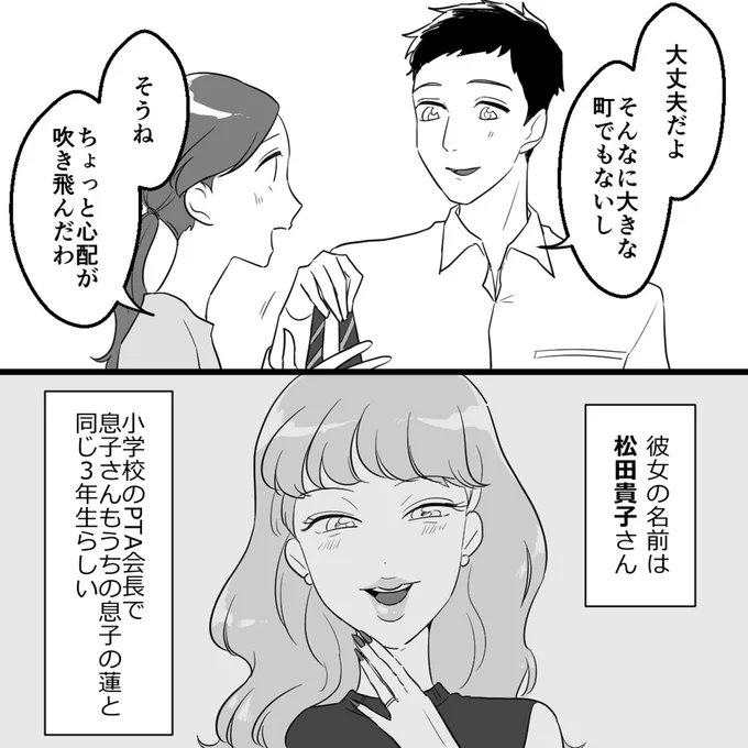 ちょっと心配が吹き飛んだわ