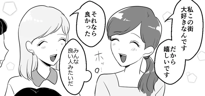 ママ友グループのランチ会に出席。私はうまくやれていると思っていた…／ママ友カースト（3）