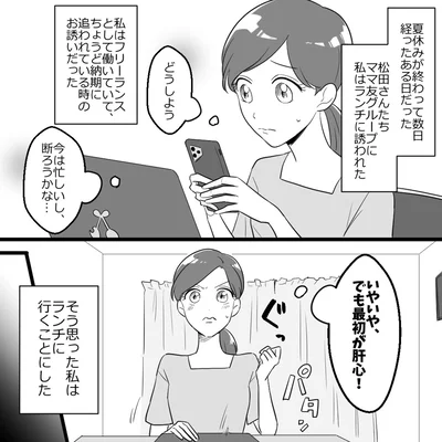 最初が肝心！