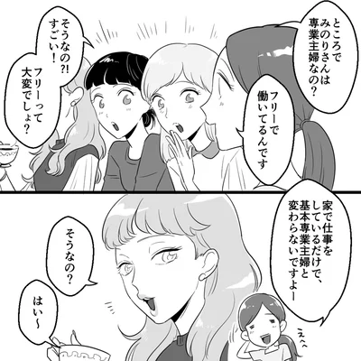 基本専業主婦と変わらないですよー
