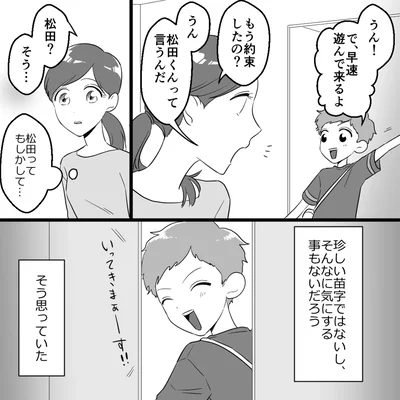 早速遊んでくるよ