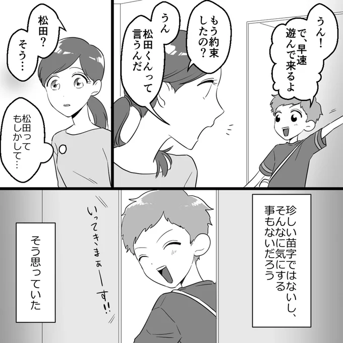 早速遊んでくるよ