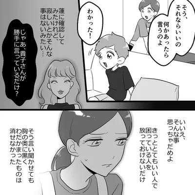 何かあったら言うのよ