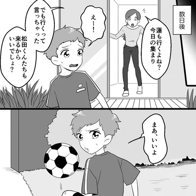 行くって言っちゃった