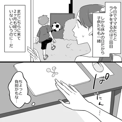 ちょっと負担かもな…