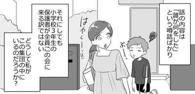 どうして私がこの集団の中にいるのだろうか？