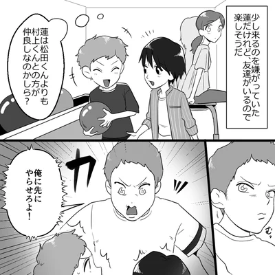 俺に先にやらせろよ！