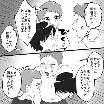 たかがボウリングなんだからさ