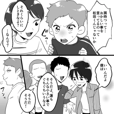 それくらいにしときなよ？