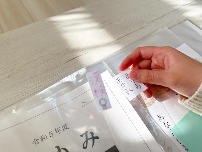 楽しんで整理することができます