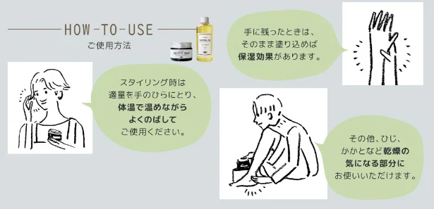 髪にも、肌にも。毎日の“使える”マルチバーム