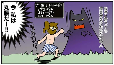 道具がなければただの人