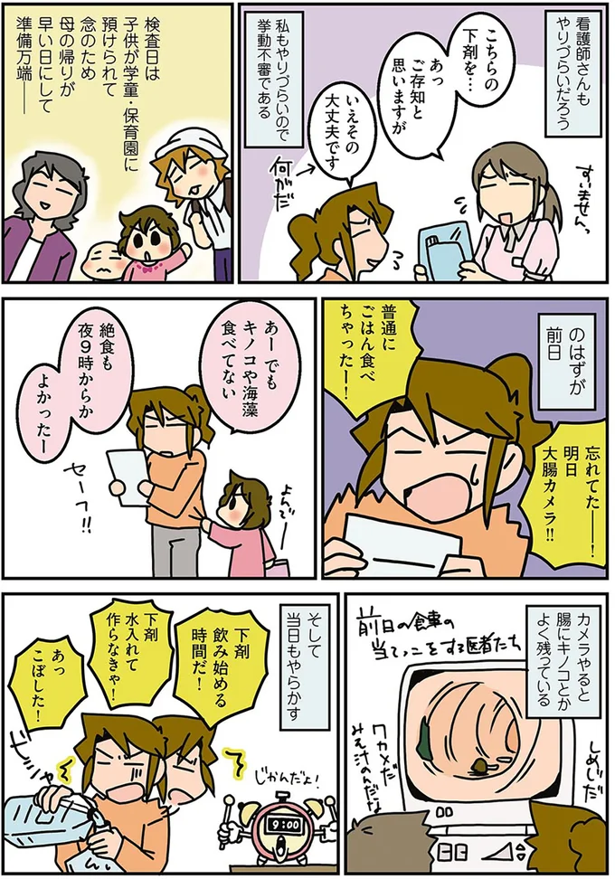 看護師さんもやりづらいだろう
