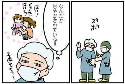 甘やかされている!!
