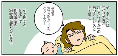  育児も当直も経験して…