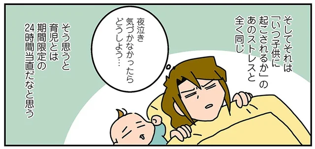 ああ、愛しのおふとん！ 育児も当直も経験した医者×母が学んだこと／腐女医の医者道！外科医でオタクで、3人子育て大変だ！（8）