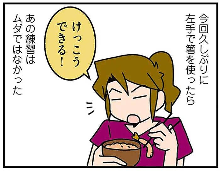 練習したのは無駄じゃなかった！ 利き手を負傷したお医者さんの話／腐女医の医者道！外科医でオタクで、3人子育て大変だ！（9）