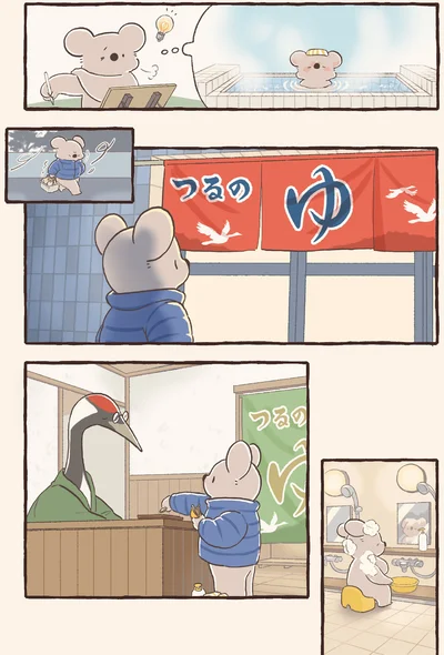 銭湯へ