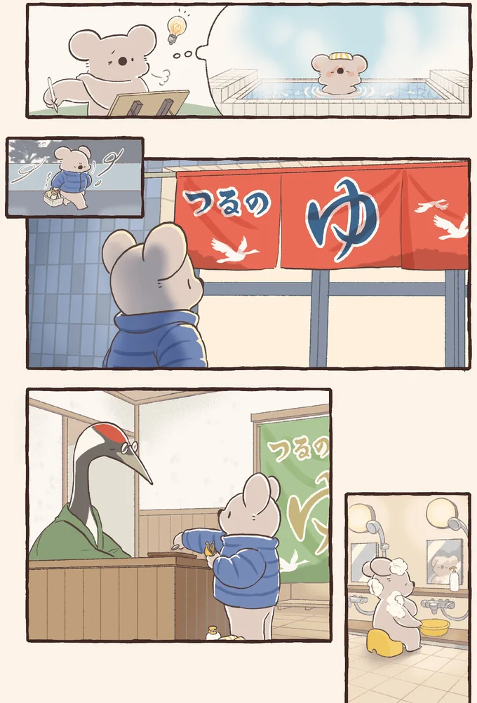 銭湯へ