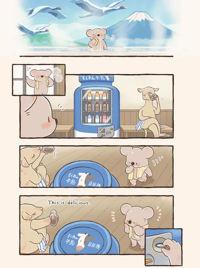 お風呂上りに
