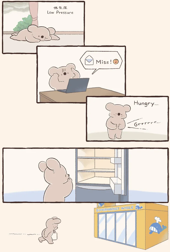 『コアラ絵日記4』より