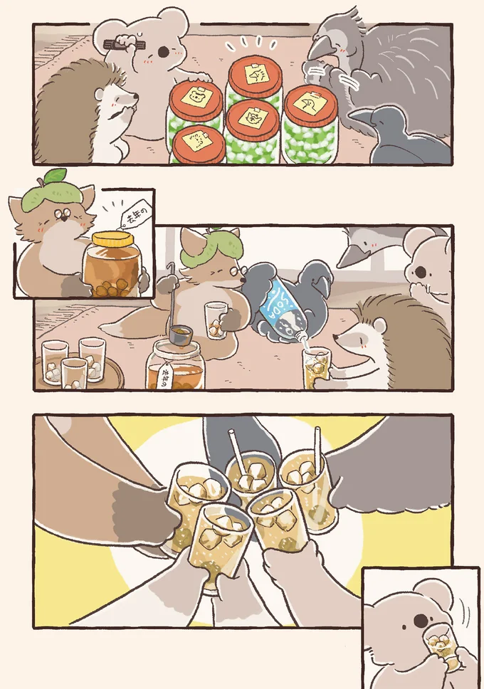 『コアラ絵日記4』より