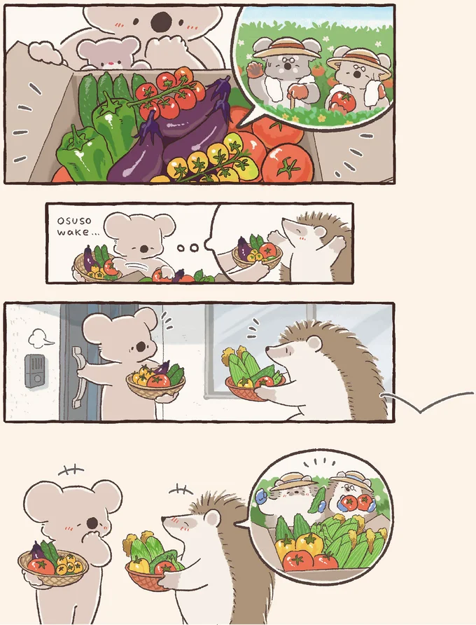 『コアラ絵日記4』より